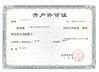 ประเทศจีน Guangzhou Jovoll Auto Parts Technology Co., Ltd. รับรอง
